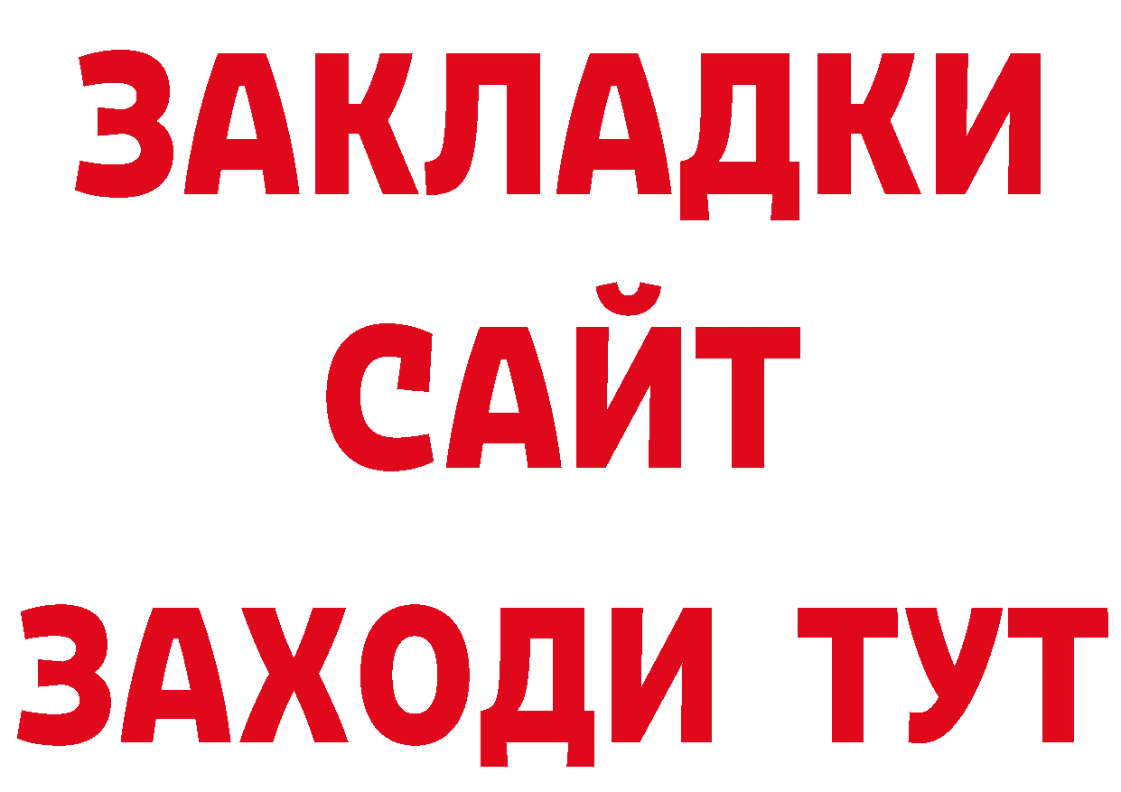 А ПВП Соль tor сайты даркнета hydra Братск